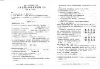 广东省汕头市潮南区陈店镇初中学校2023-2024学年九年级上学期12月期末考试语文试题