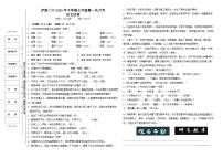 湖南省泸溪县第二中学2023-2024学年七年级上学期第一次月考语文试题