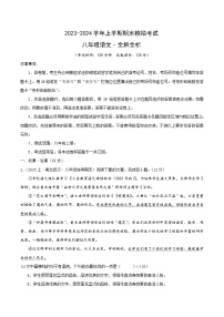 八年级语文期末模拟卷（浙江杭州专用，八年级上册）-2023-2024学年初中上学期期末模拟考试
