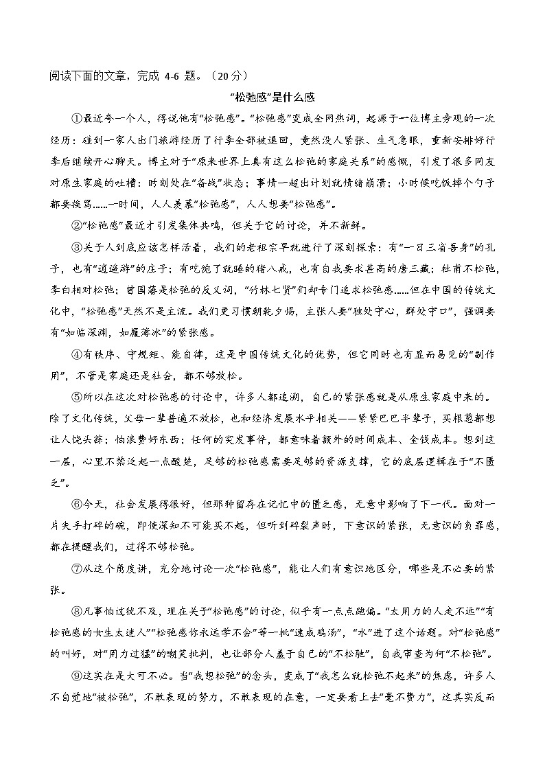八年级语文期末模拟卷（湖北武汉专用，八年级上册）-2023-2024学年初中上学期期末模拟考试03