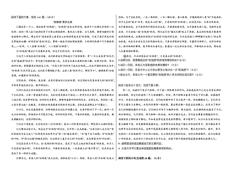 八年级语文期末模拟卷（湖北武汉专用，八年级上册）-2023-2024学年初中上学期期末模拟考试02