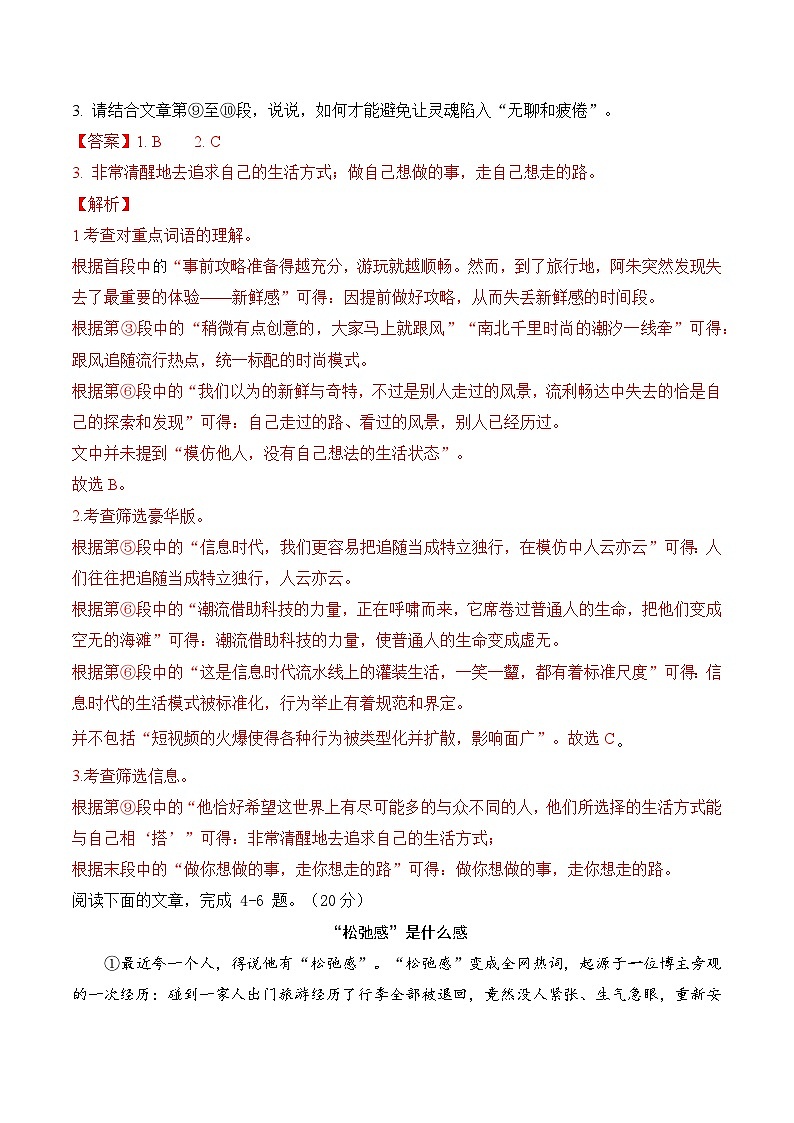 八年级语文期末模拟卷（湖北武汉专用，八年级上册）-2023-2024学年初中上学期期末模拟考试03