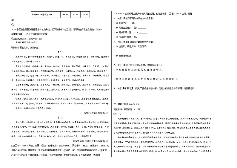 九年级语文期末模拟卷（考试版A3）【测试范围：上下册全册】（统编版）第2页