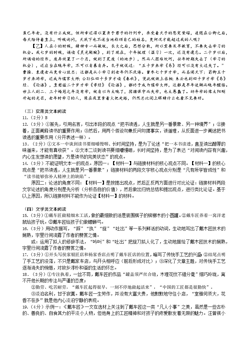 九上期末模拟卷（参考答案）第2页
