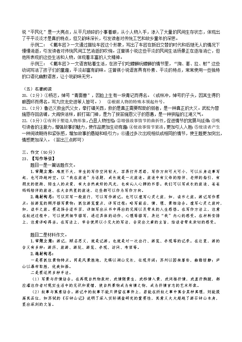 九上期末模拟卷（参考答案）第3页