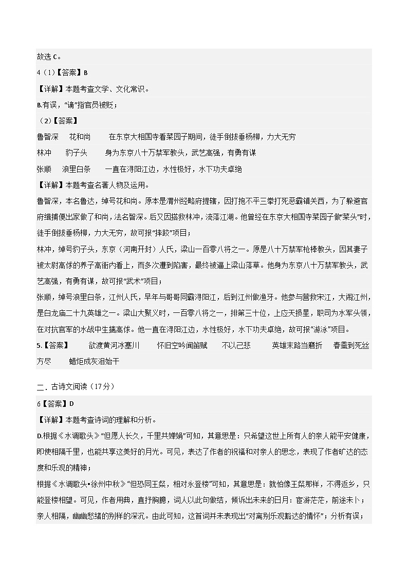 期末模拟卷（参考答案）第2页