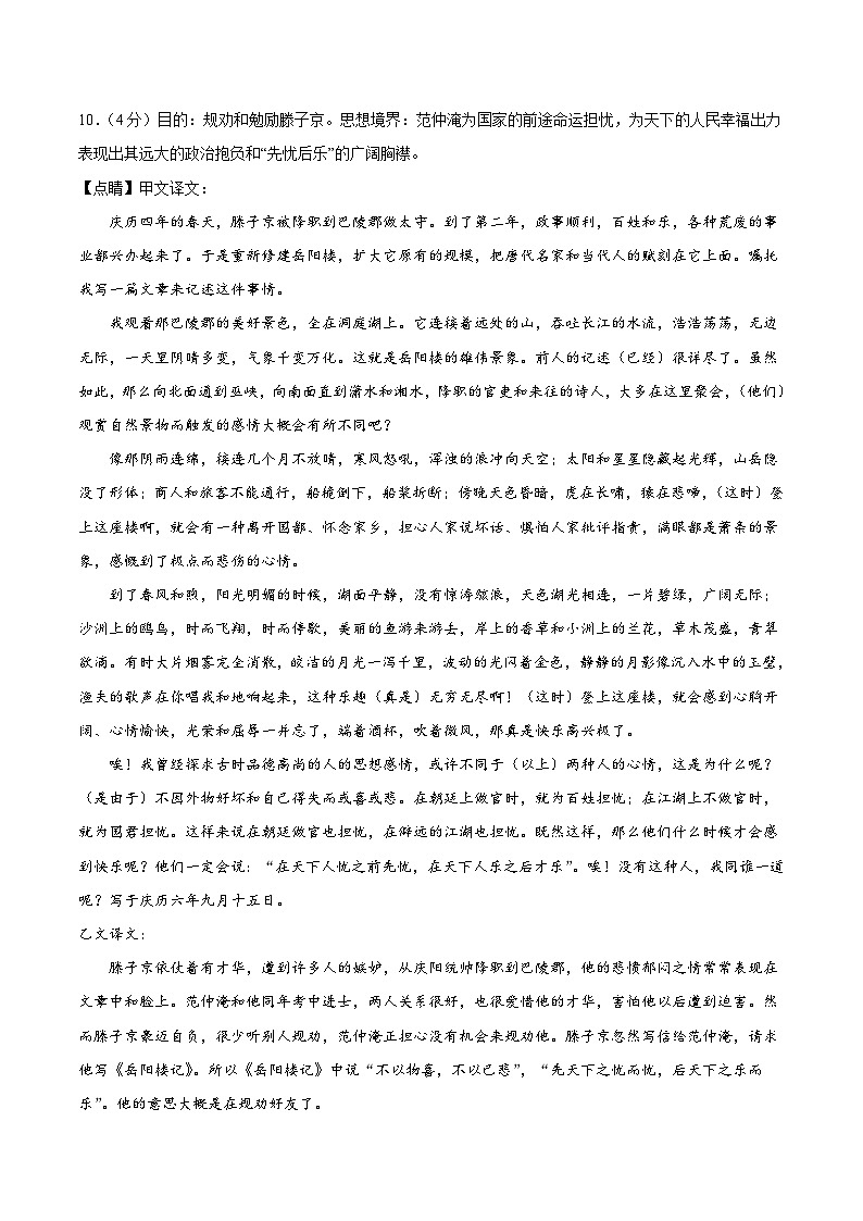 九年级语文期末模拟卷02（广东广州专用，九年级上下册）-2023-2024学年初中上学期期末模拟考试02