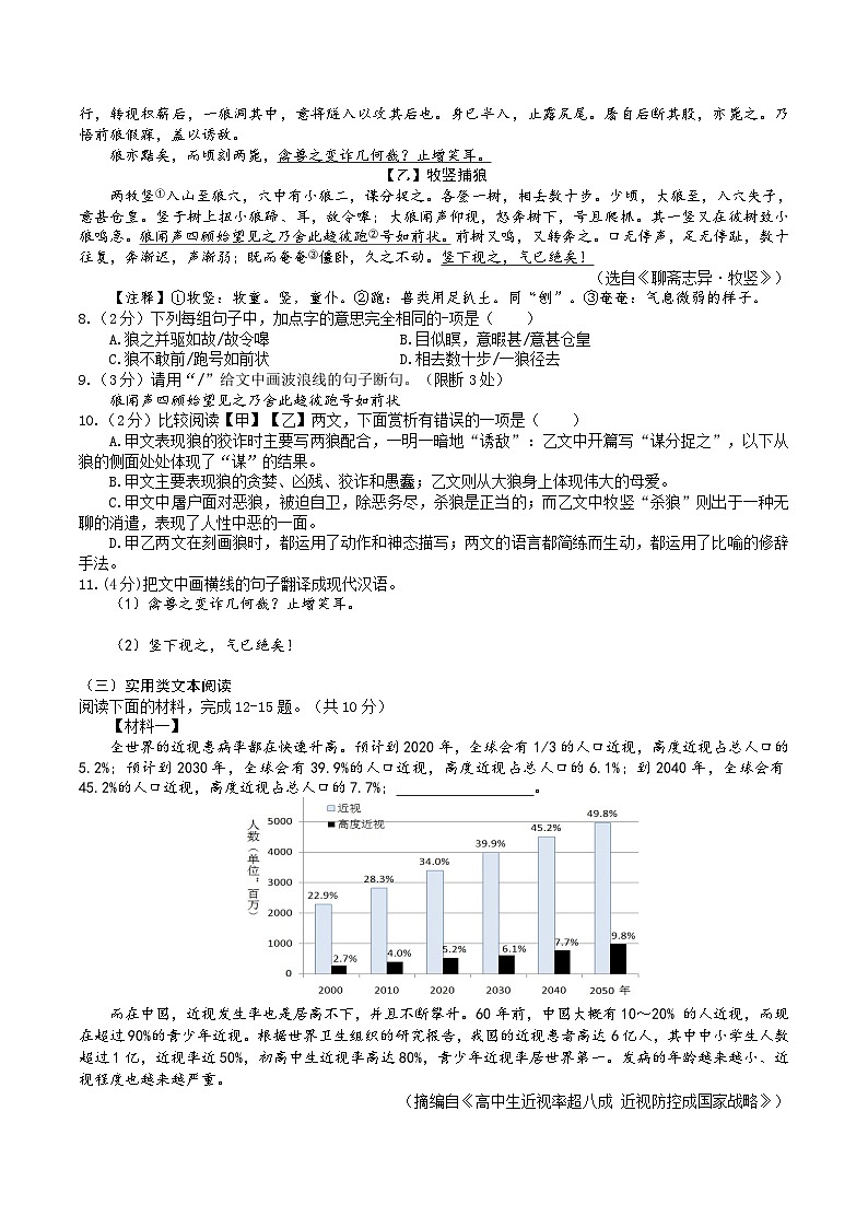 七年级语文期末模拟卷（湖北专用，七上全册）-2023-2024学年初中上学期期末模拟考试03