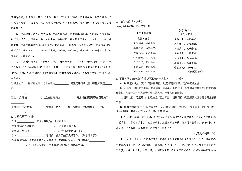 七年级语文期末模拟卷（辽宁专用，七上全册）-2023-2024学年初中上学期期末模拟考试02