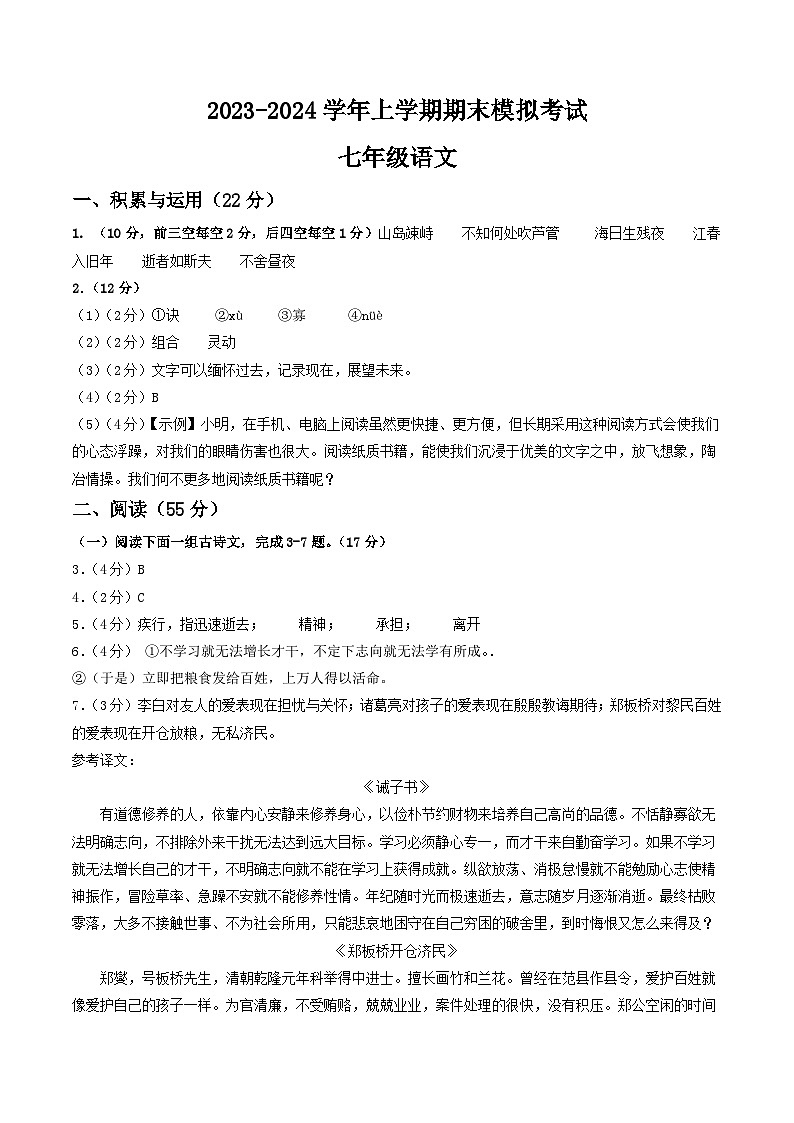 期末模拟卷（参考答案）第1页