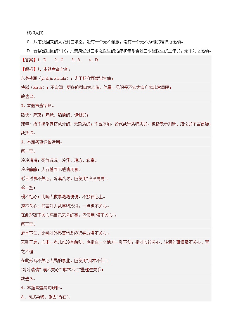 七年级语文期末模拟卷（云南专用，上册全册）-2023-2024学年初中上学期期末模拟考试02