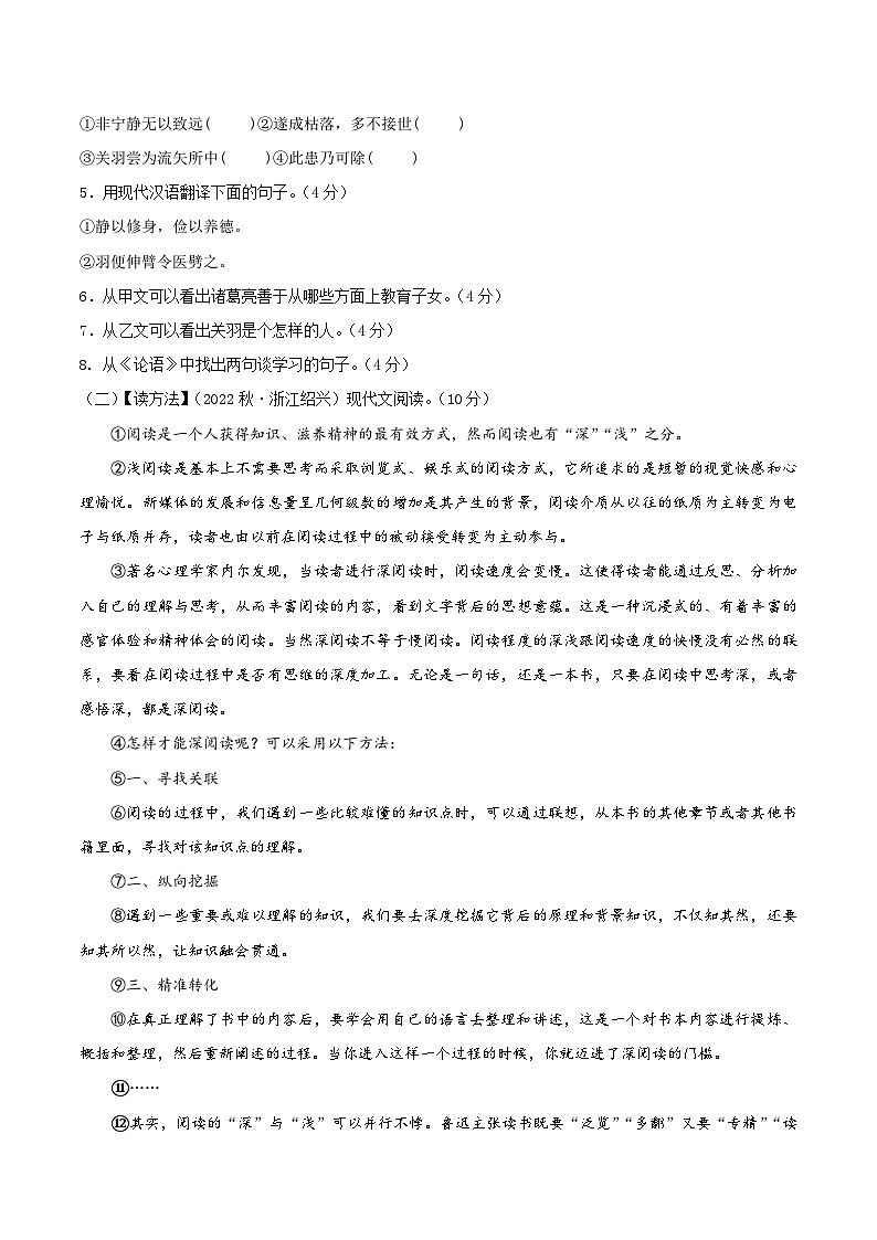 七年级语文期末模拟卷01（浙江通用，七年级上册）-2023-2024学年初中上学期期末模拟考试03