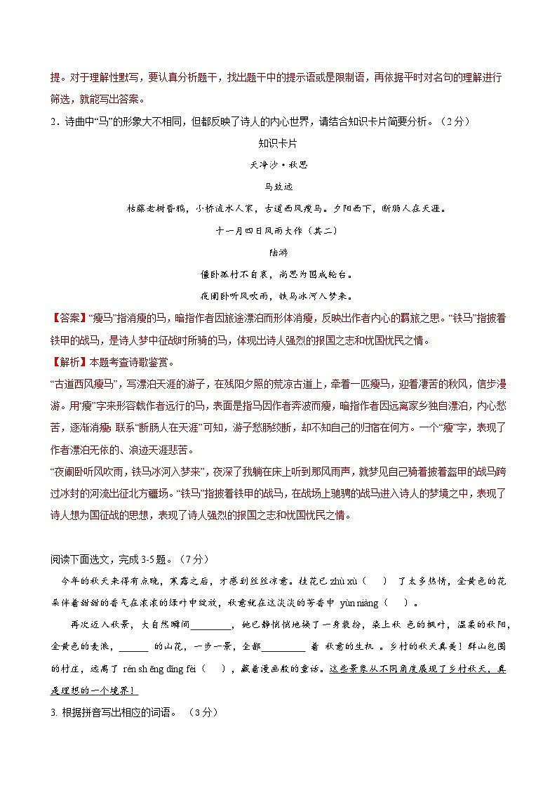期末模拟卷02（全解全析）第2页