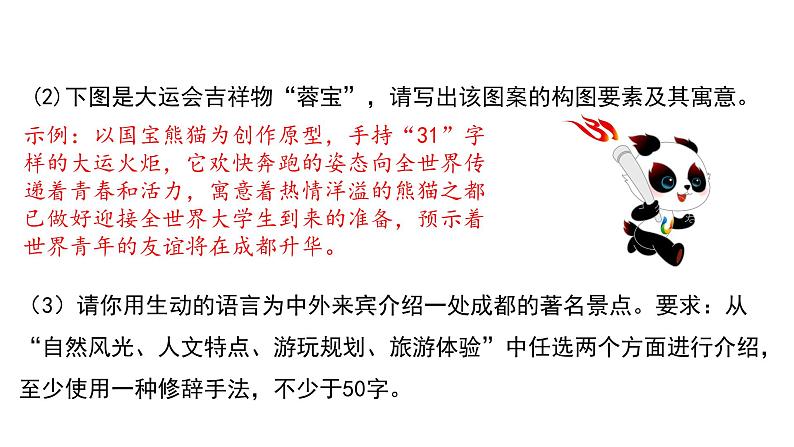专题08 语言表达运用（复习课件）2024年中考语文二轮复习讲练测（全国通用）03