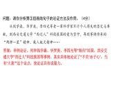 专题14 议论文阅读（一）（复习课件）2024年中考语文二轮复习讲练测（全国通用）