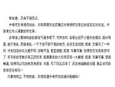 专题28 中考作文满分秘籍（复习课件）2024年中考语文二轮复习讲练测（全国通用）