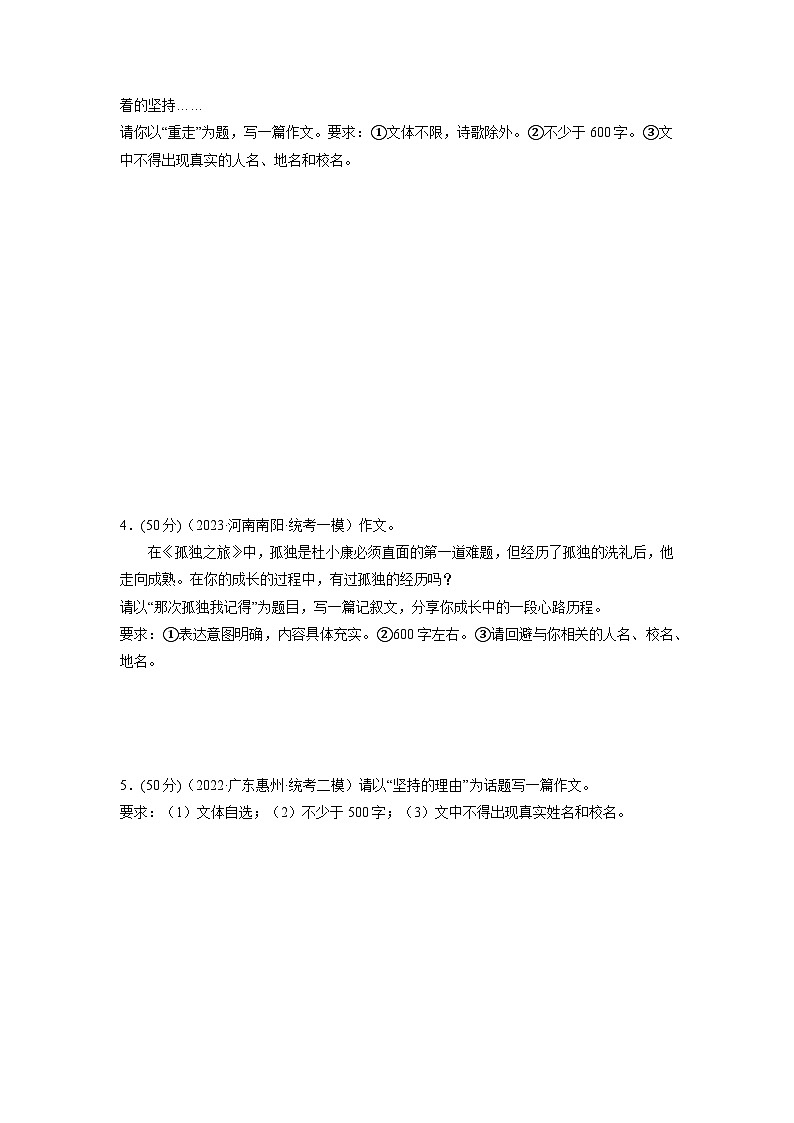 专题26 作文训练——青春励志类（原卷版）2024年中考语文二轮复习讲练测（全国通用）02