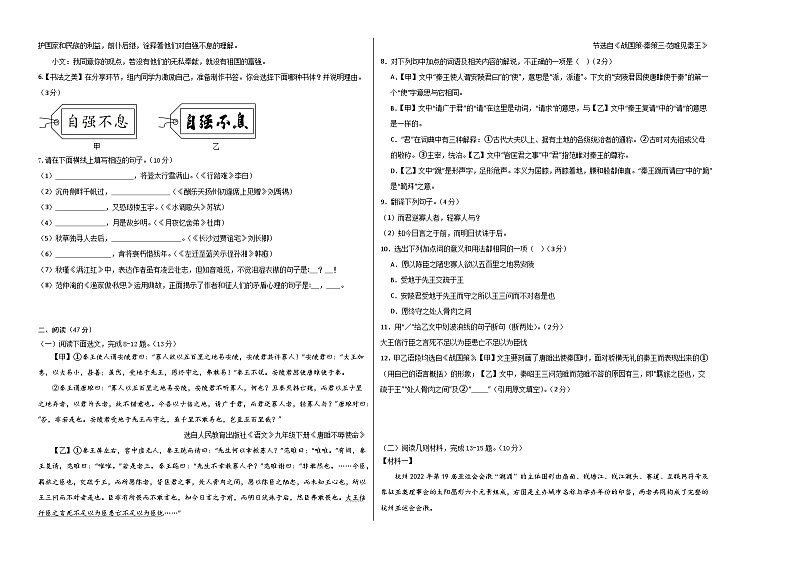 九年级语文期末模拟卷02（深圳专用，九年级上、下册）-2023-2024学年初中上学期期末模拟考试02