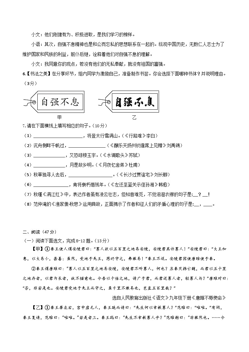 九年级语文期末模拟卷02（深圳专用，九年级上、下册）-2023-2024学年初中上学期期末模拟考试03