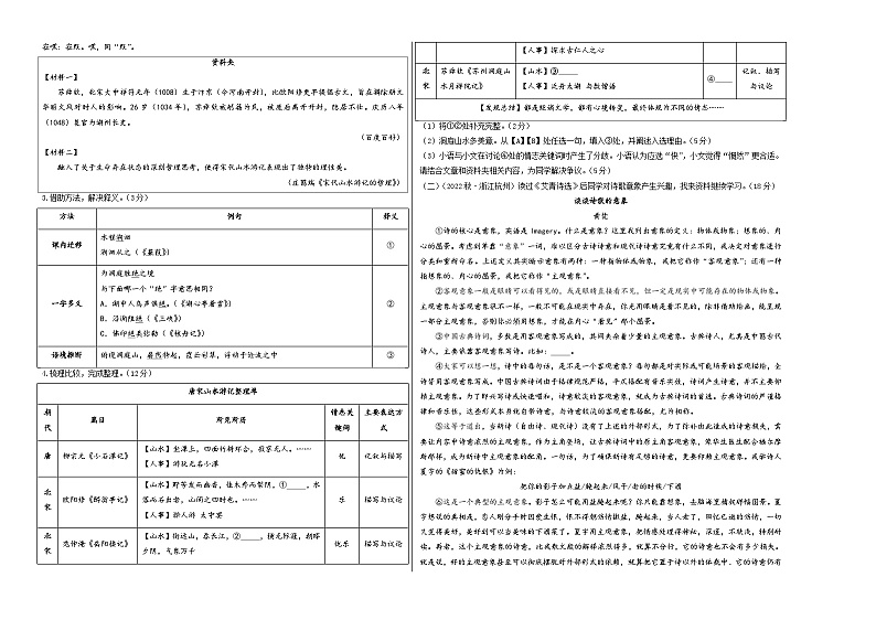 九年级语文期末模拟卷02（浙江通用，九上+九下）-2023-2024学年初中上学期期末模拟考试02