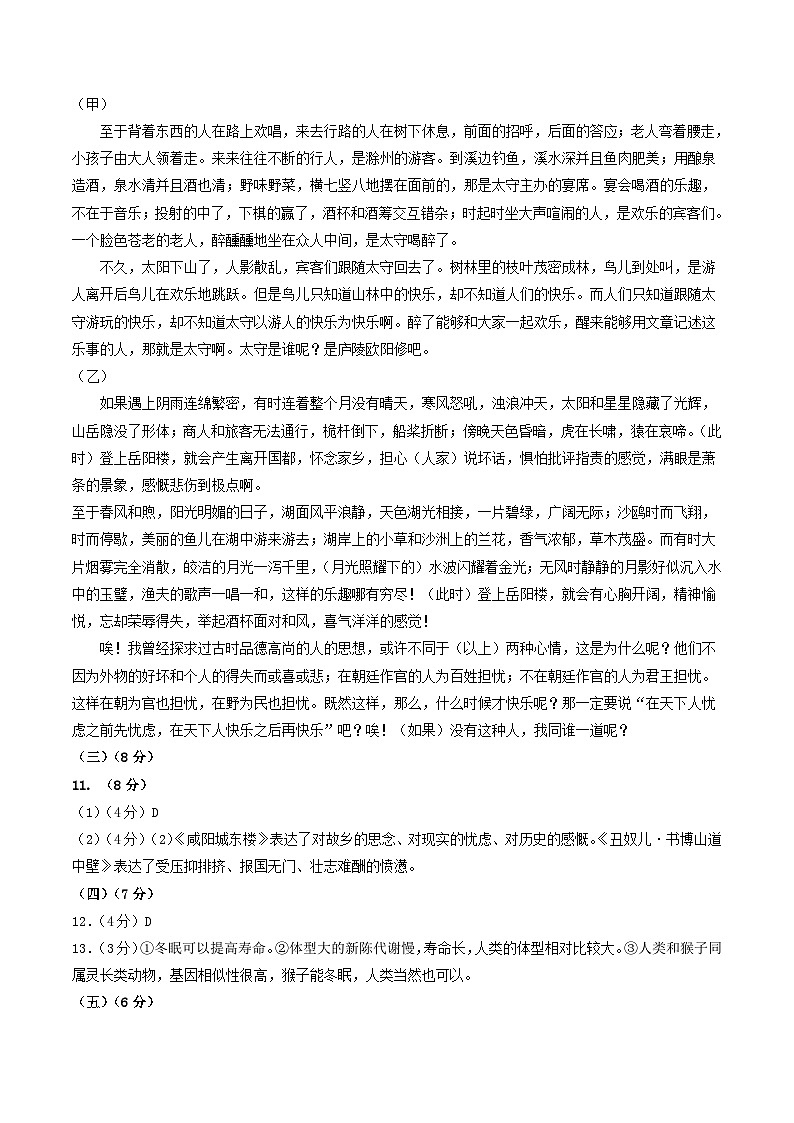 期末模拟卷（参考答案）第2页