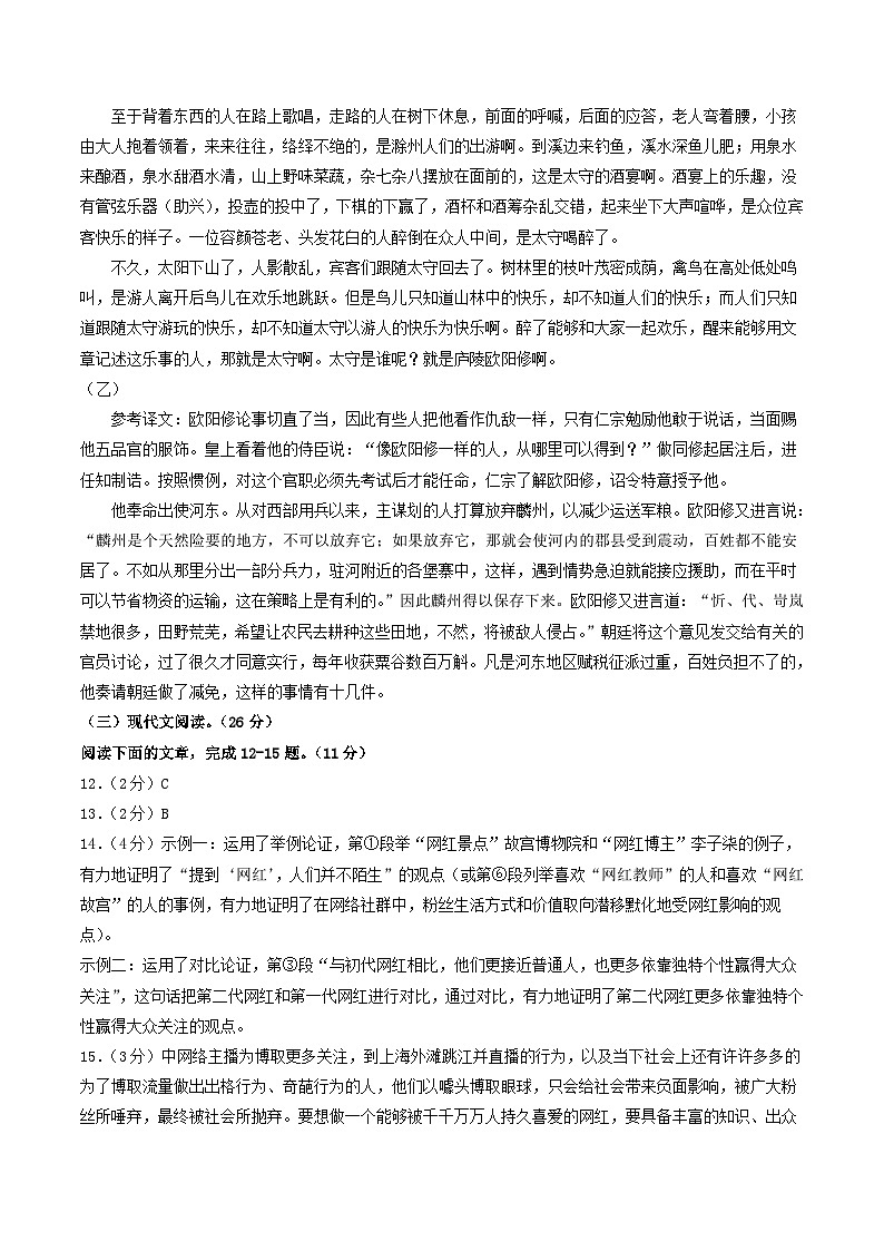九年级语文期末模拟卷（苏州专用，上下册）-2023-2024学年初中上学期期末模拟考试02