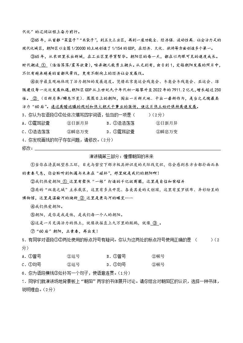九年级语文期末模拟卷（考试版A4）【测试范围：九年级上、下册】（统编版）第2页