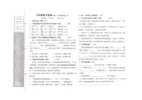 辽宁省阜新市彰武县2023-2024学年九年级上学期1月期末考试语文试题