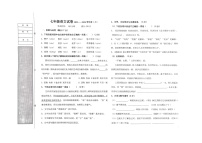 辽宁省阜新市彰武县2023-2024学年七年级上学期1月期末考试语文试题