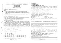 吉林省松原市油田第十二中学2023-2024学年上学期八年级语文期末试卷（PDF版，含答案）