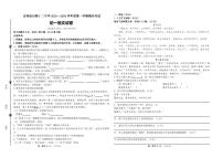 吉林省松原市油田第十二中学2023-2024学年上学期七年级语文期末试卷（PDF版，含答案）