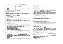 吉林省松原市长岭县2023-2024学年上学期八年级语文期末试题（图片版，含答案）