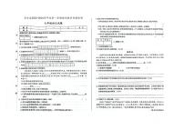 吉林省松原市长岭县2023-2024学年七年级上学期语文期末试题（含答案）