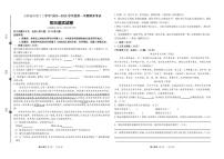 吉林省松原市油田第十二中学2023-2024学年九年级上学期语文期末试卷（含答案）