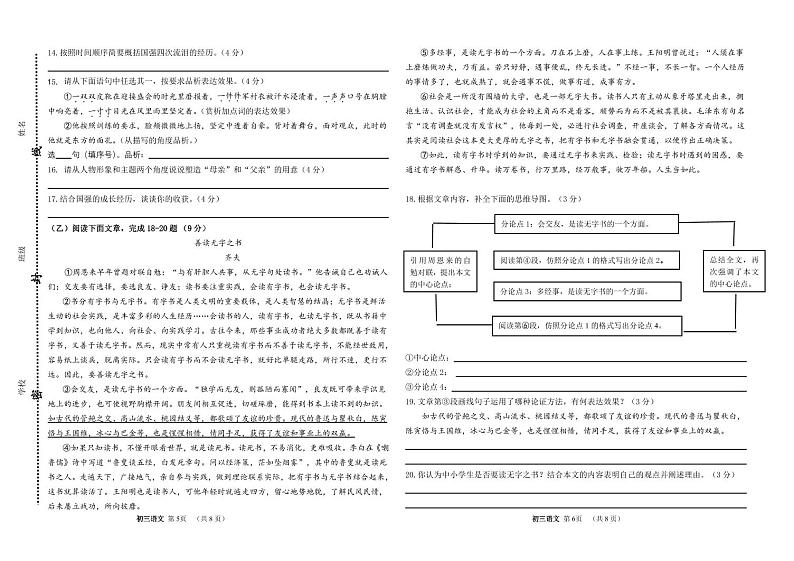 吉林省松原市油田第十二中学2023-2024学年九年级上学期语文期末试卷（含答案）03