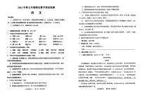 四川省德阳市中江县2021-2022学年七年级上学期期末考试语文试卷