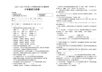 2023－2024学年度上学期部编版语文八年级上册期末教学质量测查 试卷