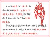 部编版初中语文八年级下册3.安塞腰鼓 课件