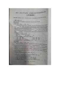 甘肃省兰州市红古区2023-2024学年七年级上学期1月期末语文试题