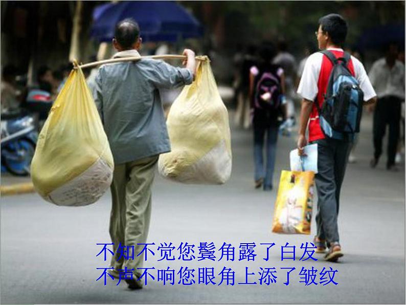 第14课《背影》课件（共 ppt） 2023-2024学年统编版语文八年级上册第4页