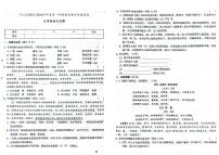 吉林省松原市宁江区2023-2024学年上学期九年级语文期末试题（图片版，含答案）