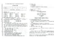 吉林省松原市宁江区2023-2024学年上学期七年级语文期末试题（图片版，含答案）