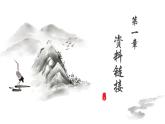 部编版八年级上册语文第六单元《周亚夫军细柳》课件