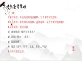 部编版九年级上册语文第一单元 沁园春 雪 毛泽东 课件