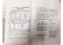 辽宁省阜新市太平区2023-2024学年九年级上学期1月期末语文试题