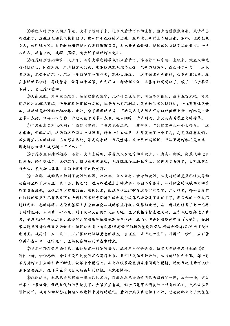 贵州省毕节地区黔西南州2022-2023学年八年级上学期期末语文试题(无答案)03