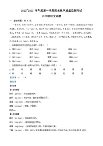 山东省济宁市曲阜市杏坛中学2022-2023学年八年级上学期期末语文试题