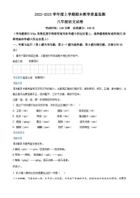 辽宁省丹东市东港市2022-2023学年八年级上学期期末语文试题