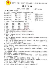 黑龙江省哈尔滨市南岗区第六十九中学2021-2022学年八年级（五四学制）上学期期中学科活动语文学科试卷