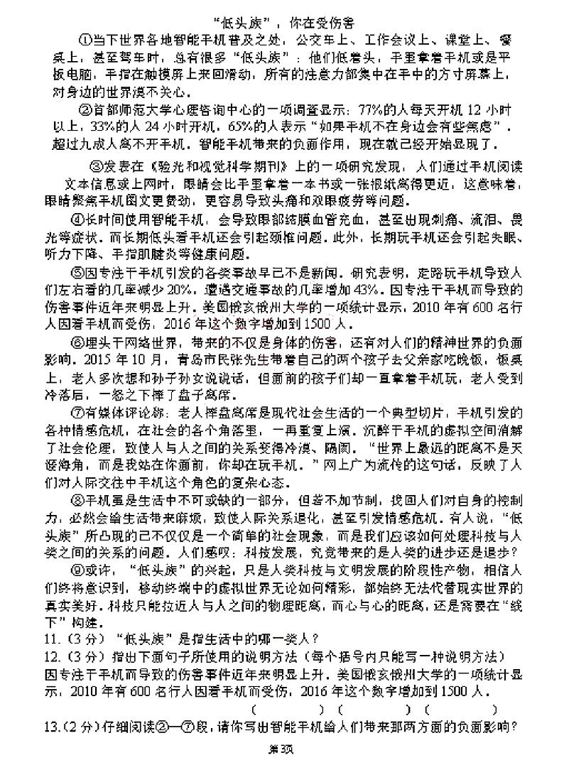 黑龙江省哈尔滨市南岗区第六十九中学2021-2022学年八年级（五四学制）上学期期中学科活动语文学科试卷03